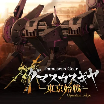 Damascus Gear Operation Tokyo cover art