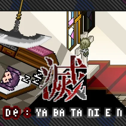 De: Yabatanien cover art