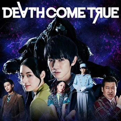Death Come True cover art