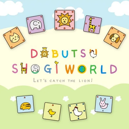 DOBUTSU SHOGI WORLD cover art