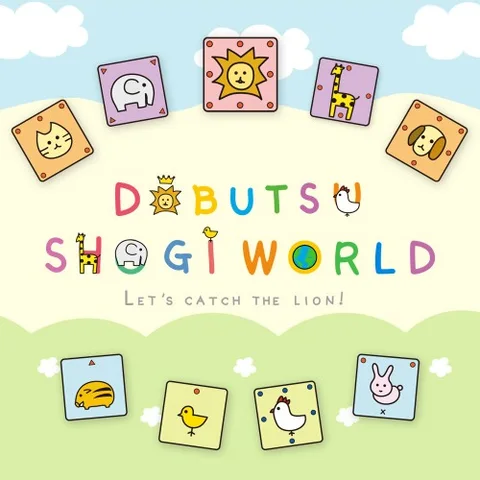 DOBUTSU SHOGI WORLD cover art