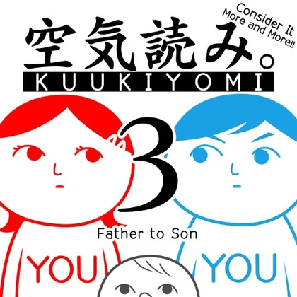 KUUKIYOMI 3: Consider It More and More!! - Father to Son cover art