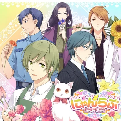 Kitty Love -Way to look for love cover art