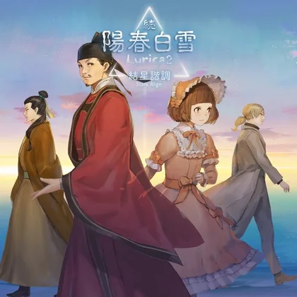 Lyrica2 Stars Align cover art