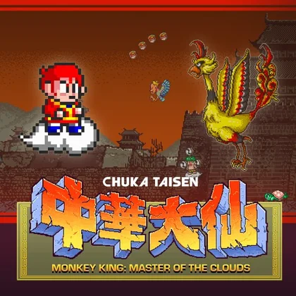 Monkey King: Master of the Clouds cover art