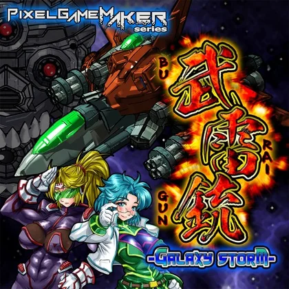 Pixel Game Maker Series BURAIGUN GALAXY STORM cover art