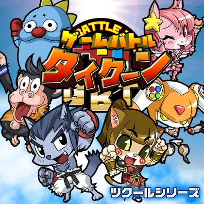 Pixel Game Maker Series GAME BATTLE TYCOON cover art