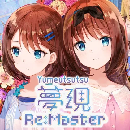 Yumeutsutsu Re:Master cover art