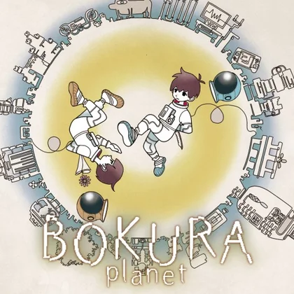 BOKURA: planet cover art