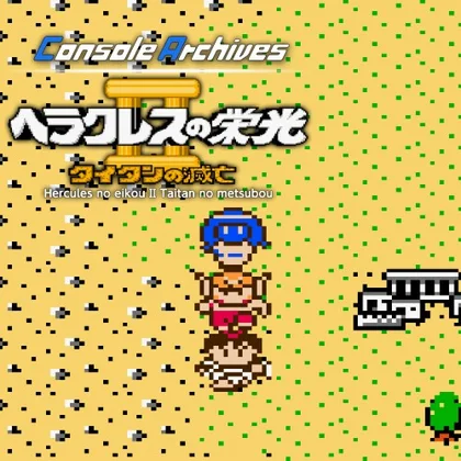 Console Archives Hercules no eikou II Taitan no metsubou cover art