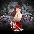 Concealed cover art