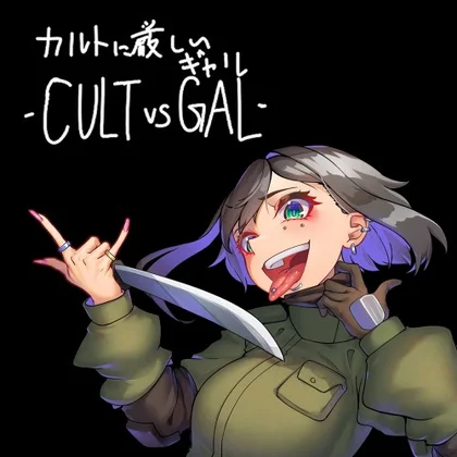 CULT VS GAL cover art