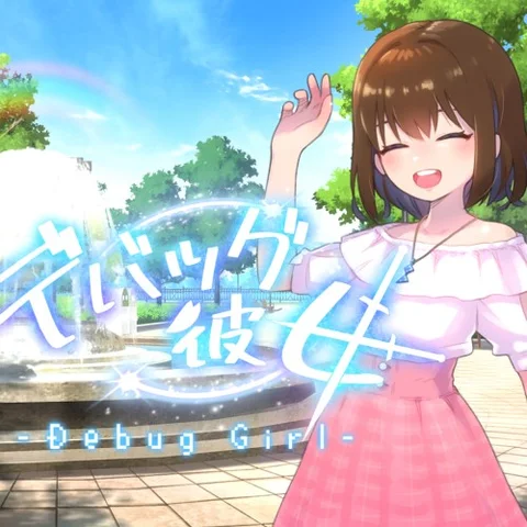 Debug Girl cover art