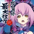 DODONPACHI SAIDAIOUJOU cover art