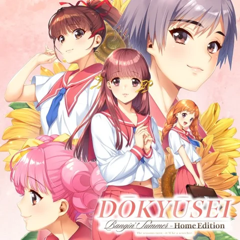 Dokyusei: Bangin' Summer - Home Edition cover art