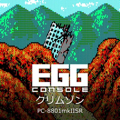 EGGCONSOLE CRIMSON PC-8801mkIISR cover art