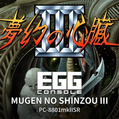 EGGCONSOLE MUGEN NO SHINZOU III PC-8801mkIISR cover art