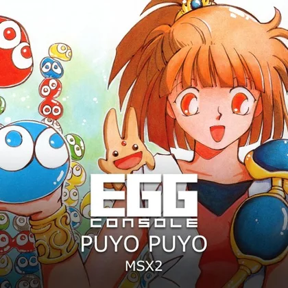 EGGCONSOLE PUYO PUYO MSX2 cover art
