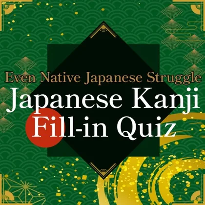 Even Native Japanese Struggle Japanese Kanji Fill-in Quiz cover art