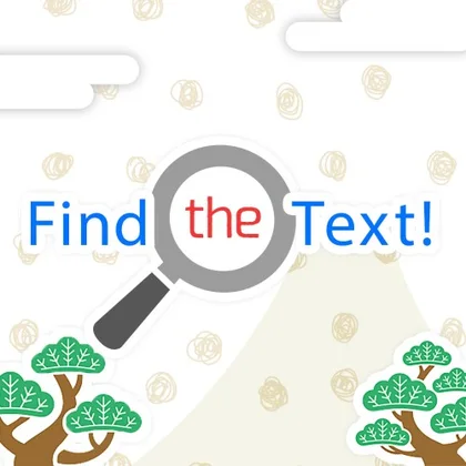 Find the Text! cover art