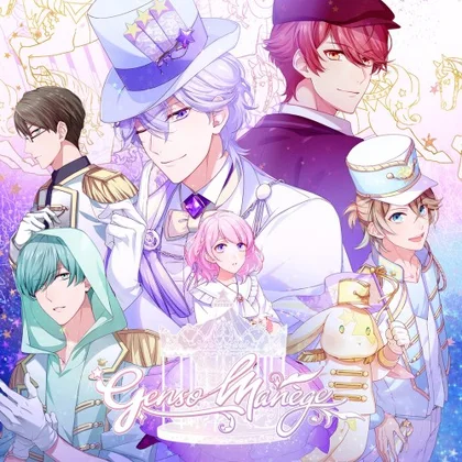Genso Manège cover art