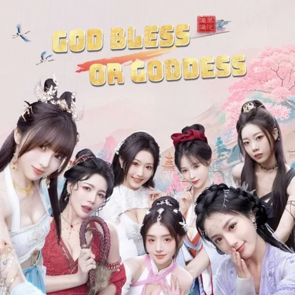 God bless, or Goddess cover art