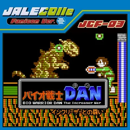 JALECOlle Famicom Ver. Bio Warrior DAN The Increaser War cover art