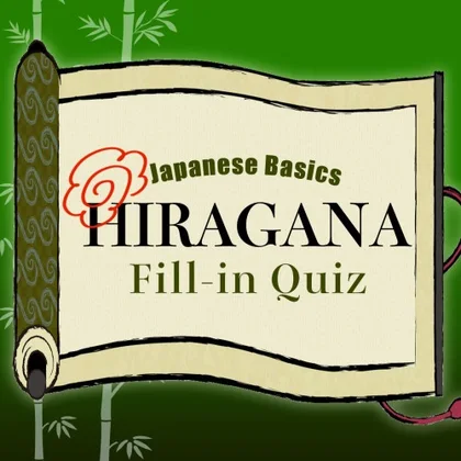 Japanese Basics HIRAGANA Fill-in Quiz cover art