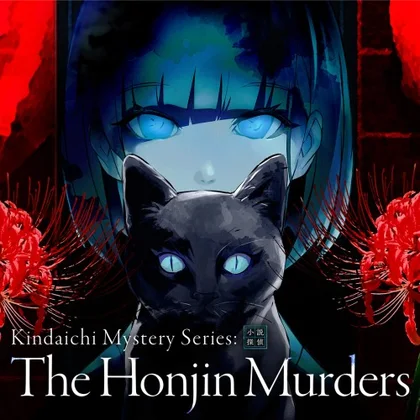 Kindaichi Mystery Series: The Honjin Murders cover art