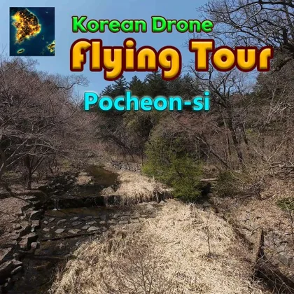 Korean Drone Flying Tour Pocheon-si cover art