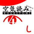 KUUKIYOMI 4: Consider It Nintendo Switch 2 Edition cover art