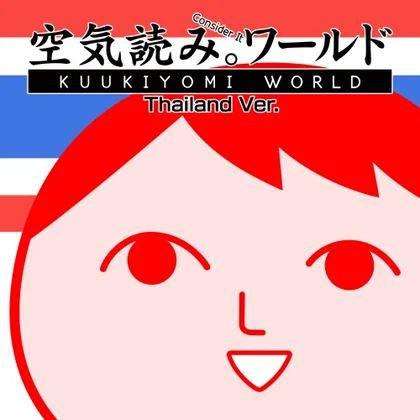 KUUKIYOMI: Consider It World - Thailand Ver. cover art