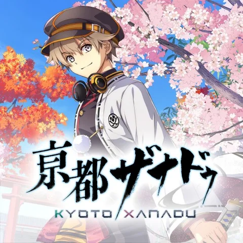 Kyoto Xanadu cover art