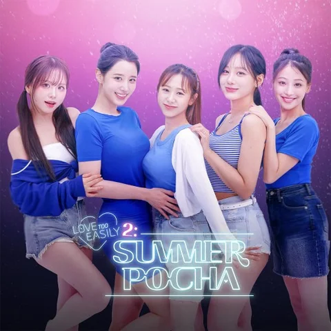 Love Too Easily 2: Summer Pocha cover art
