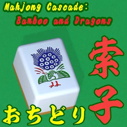 Mahjong Cascade: Bamboo and Dragons/おちどり索子 cover art