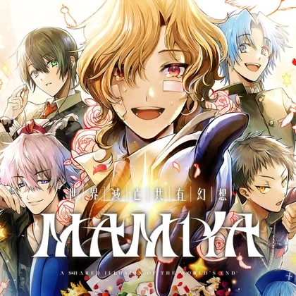 MAMIYA - A Shared Illusion of the World's End cover art