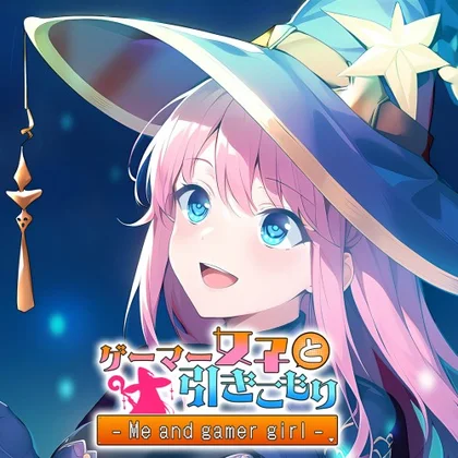 Me and gamer girl ゲーマー女子と引きこもり cover art