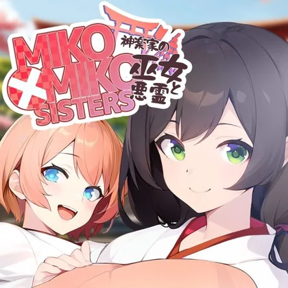MIKO x MIKO SISTERS 神楽家の巫女と悪霊 cover art