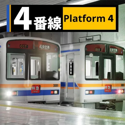 Platform 4 cover art