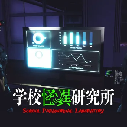 School Paranormal Laboratory cover art