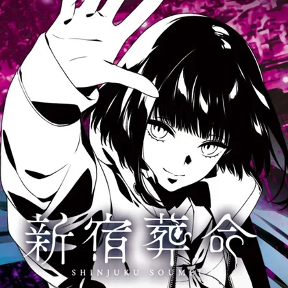 SHINJUKU SOUMEI cover art