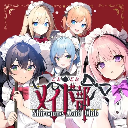 Shirogane Maid Club どきどきメイド部 cover art