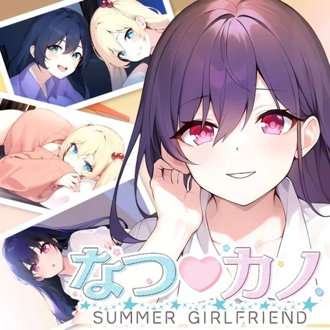 SUMMER GIRLFRIEND なつ♡カノ cover art