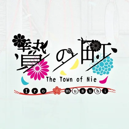The Town of Nie Iromusubi cover art