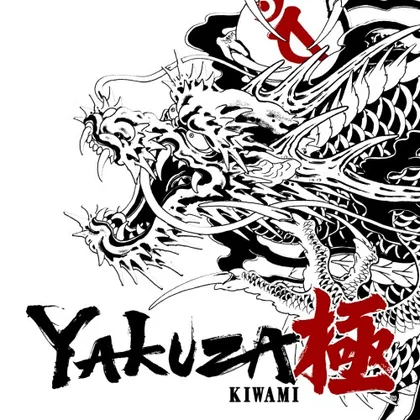 Yakuza Kiwami cover art